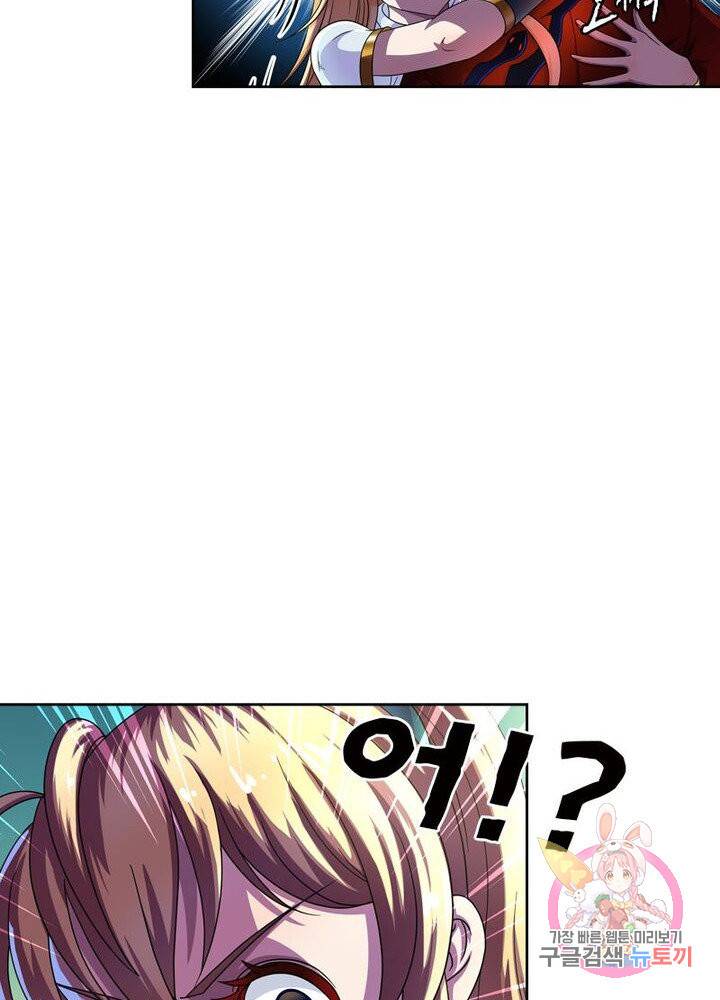레벨5로 살아남기 107화 15