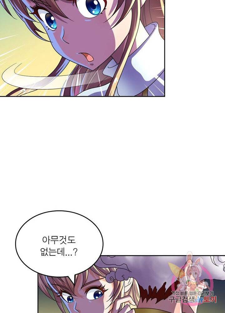 레벨5로 살아남기 107화 16