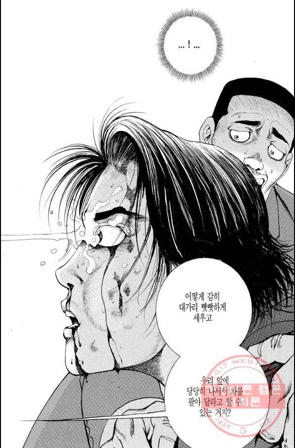열혈장사꾼 36화 6