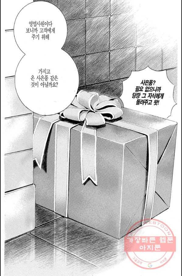 열혈장사꾼 36화 10