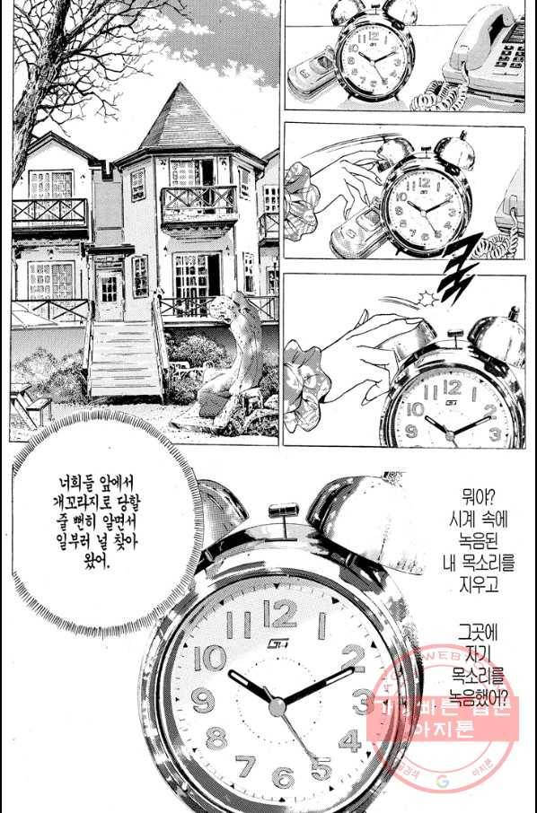 열혈장사꾼 36화 16