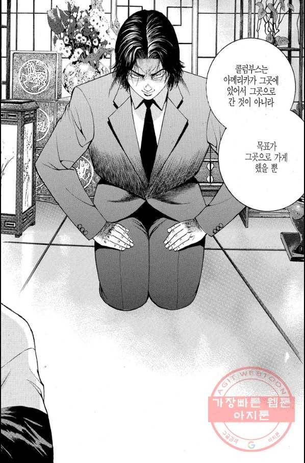 열혈장사꾼 36화 22