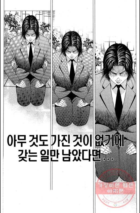 열혈장사꾼 36화 23