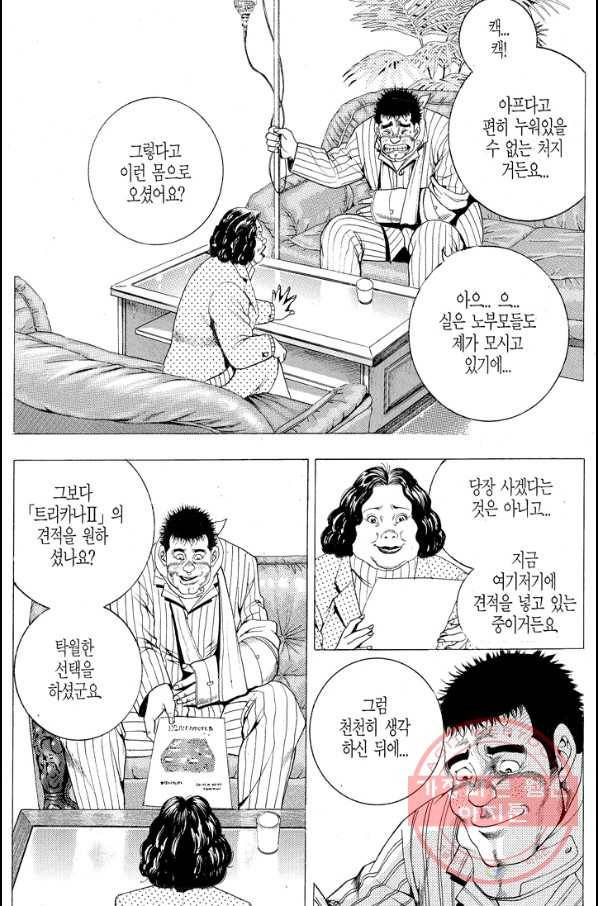 열혈장사꾼 36화 31