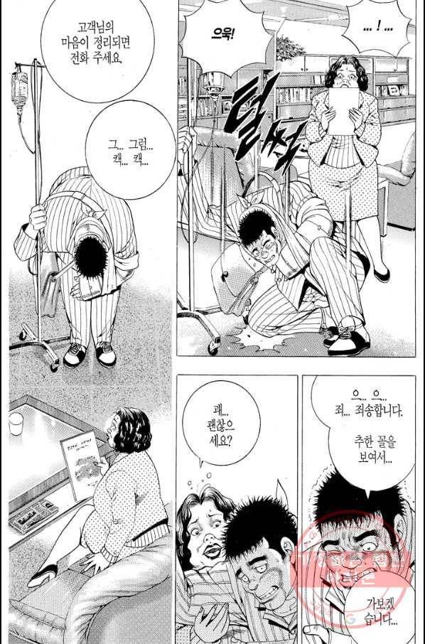 열혈장사꾼 36화 32