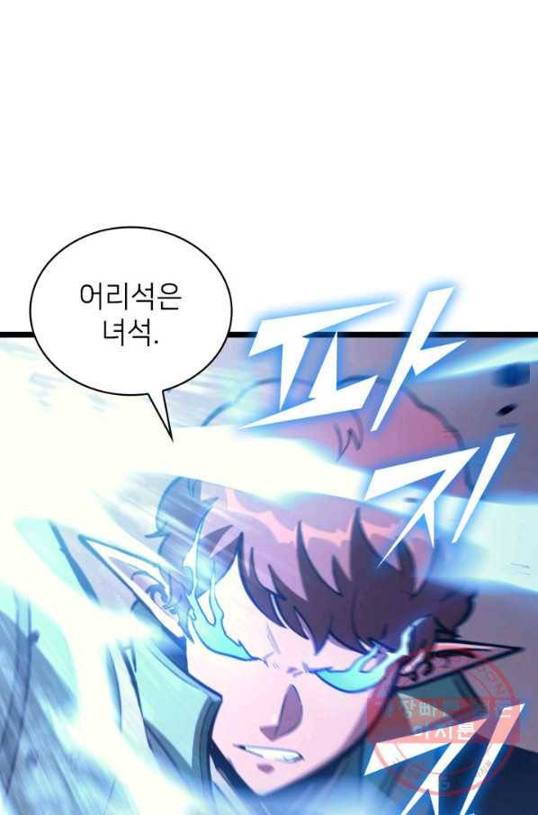 나 혼자 만렙 귀환자 120화 16