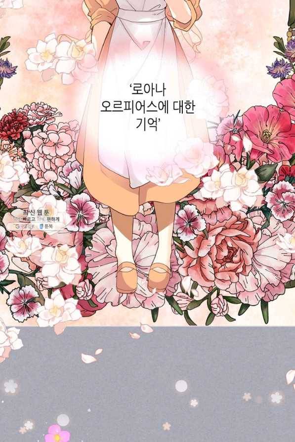 내가 딸이에요? 62화 7