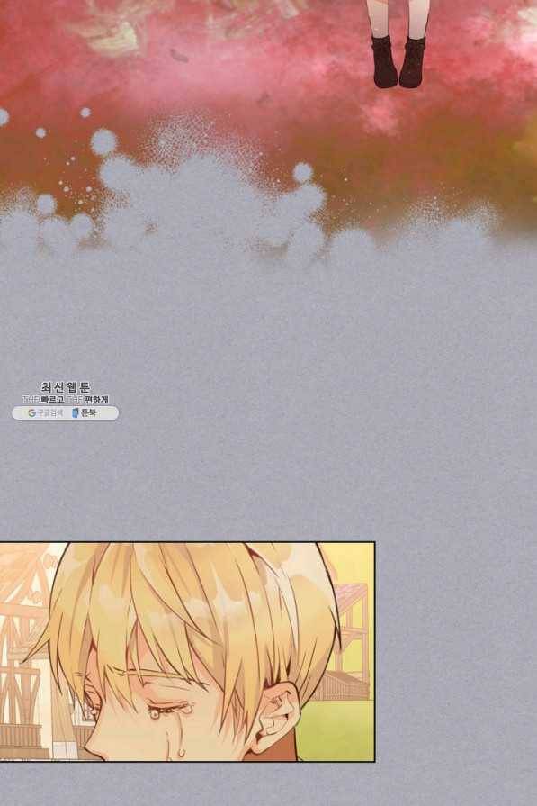 내가 딸이에요? 62화 11