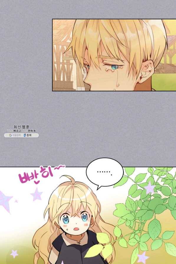 내가 딸이에요? 62화 12