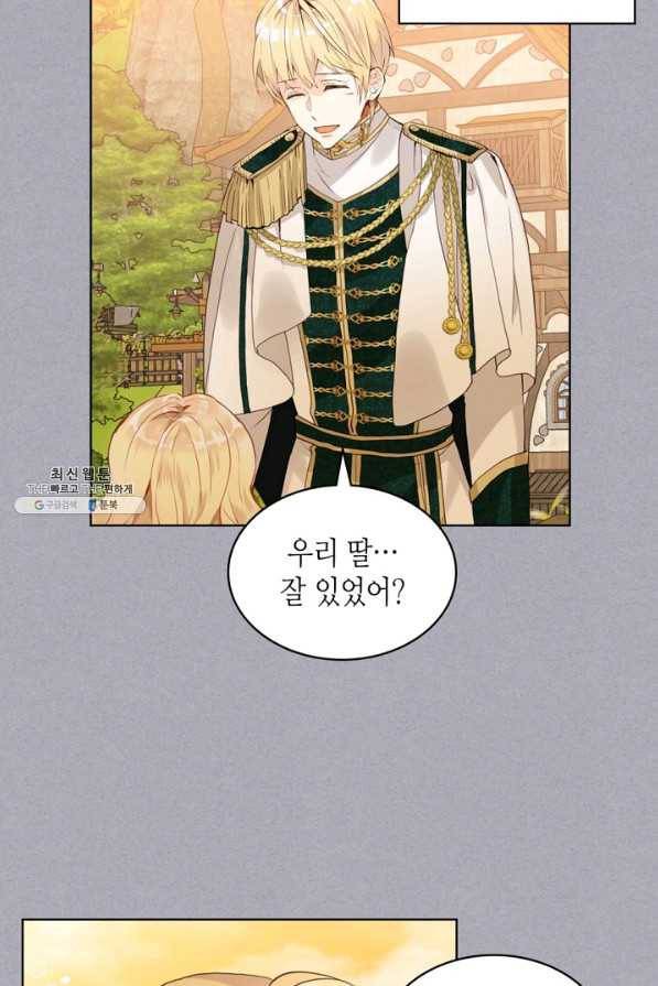 내가 딸이에요? 62화 14