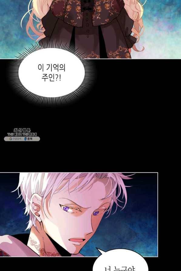내가 딸이에요? 62화 39