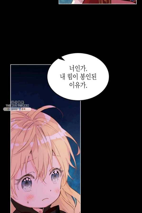내가 딸이에요? 62화 41