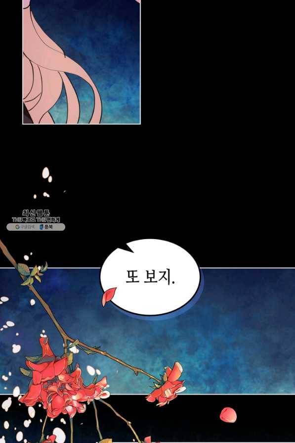 내가 딸이에요? 62화 52