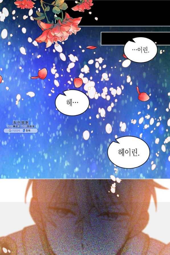 내가 딸이에요? 62화 53