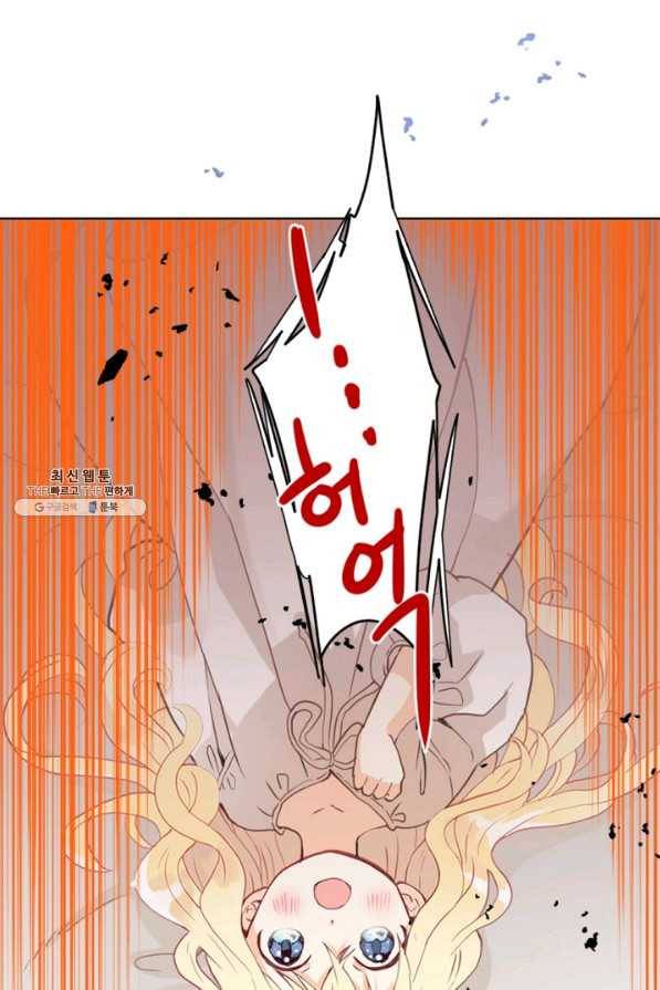 내가 딸이에요? 62화 56
