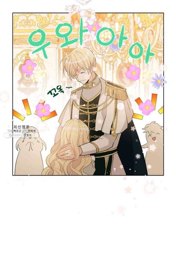 내가 딸이에요? 62화 62