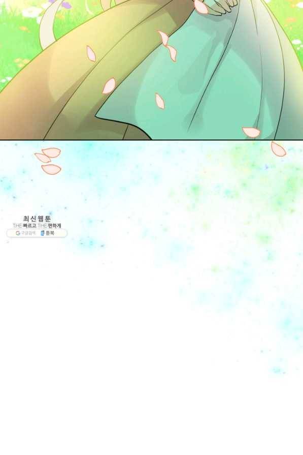 내가 딸이에요? 62화 68