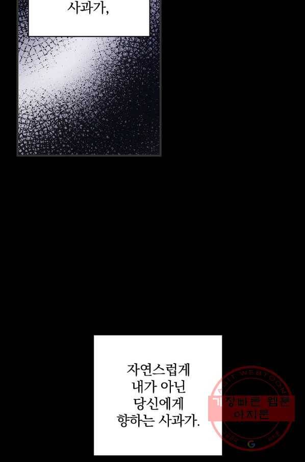 꽃은 춤추고 바람은 노래한다 63화 4