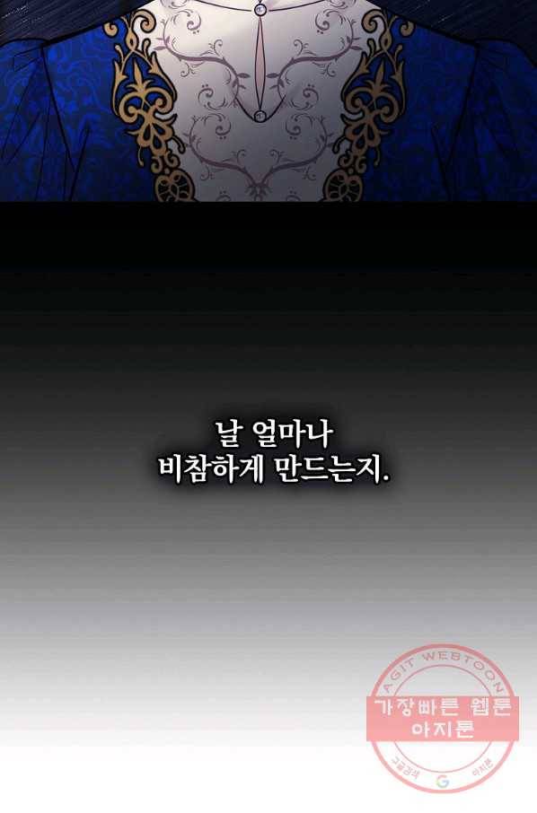 꽃은 춤추고 바람은 노래한다 63화 6