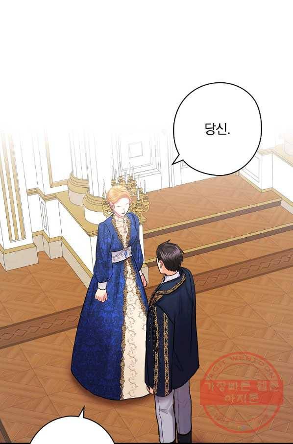 꽃은 춤추고 바람은 노래한다 63화 7