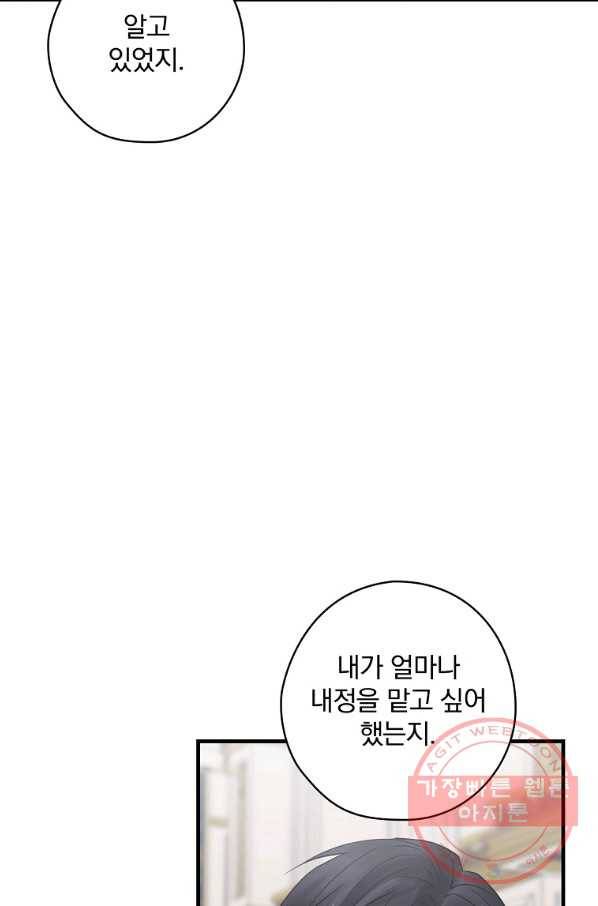 꽃은 춤추고 바람은 노래한다 63화 8
