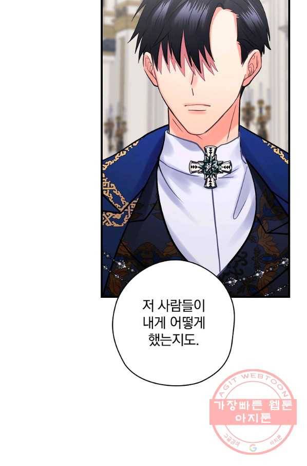 꽃은 춤추고 바람은 노래한다 63화 9