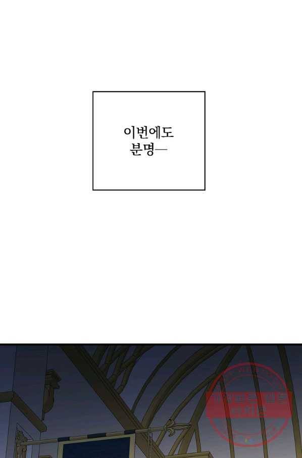 꽃은 춤추고 바람은 노래한다 63화 10