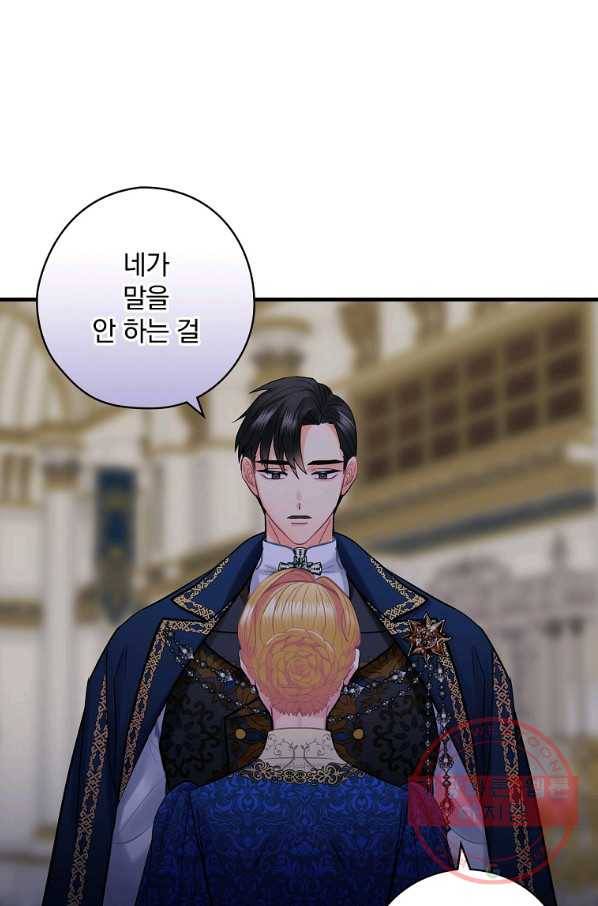 꽃은 춤추고 바람은 노래한다 63화 13