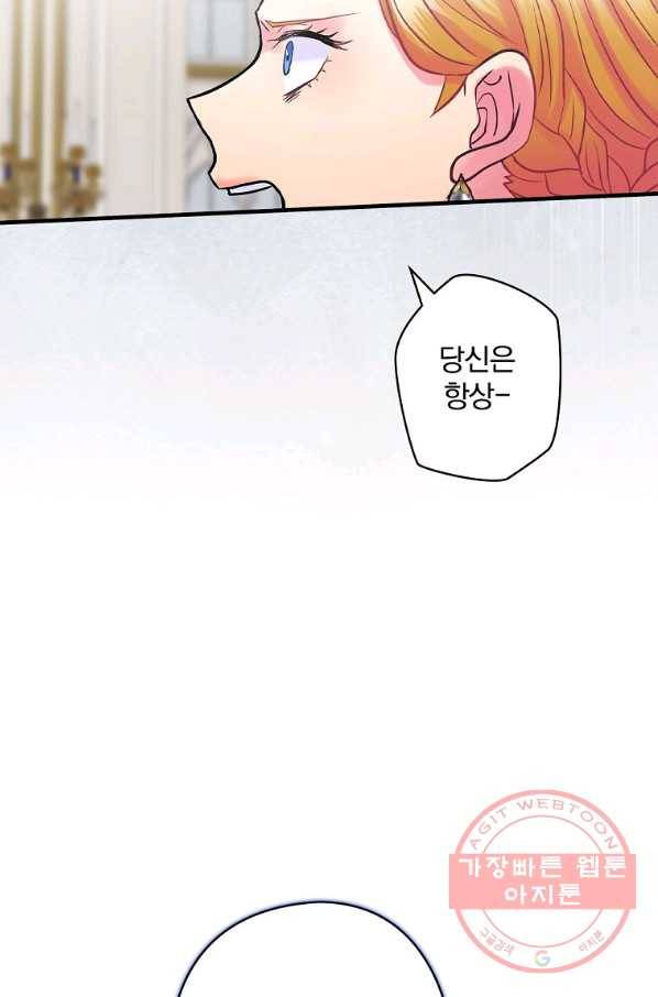 꽃은 춤추고 바람은 노래한다 63화 17