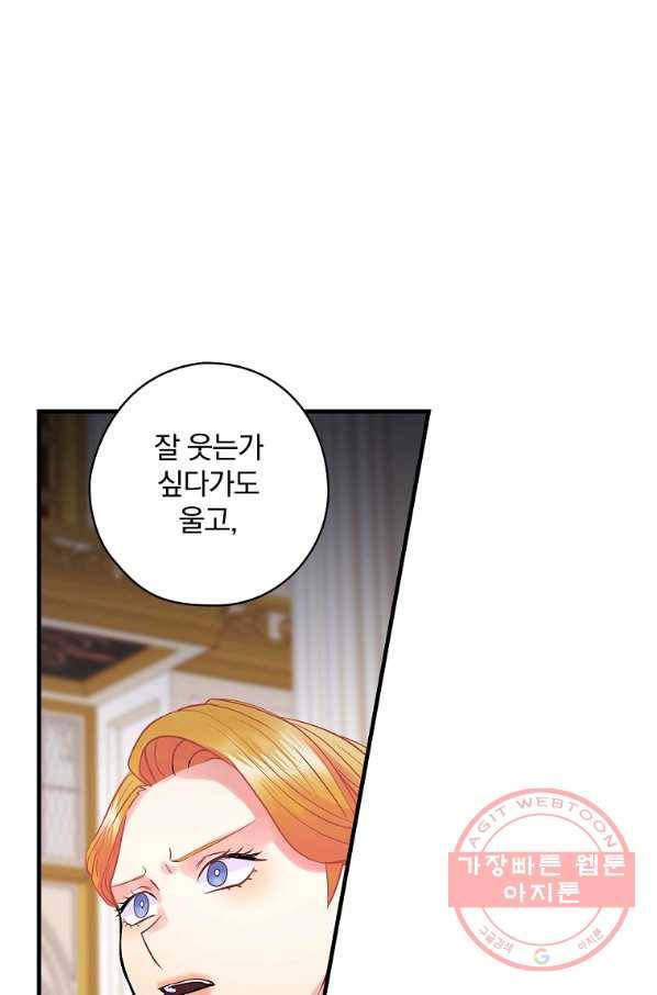 꽃은 춤추고 바람은 노래한다 63화 19