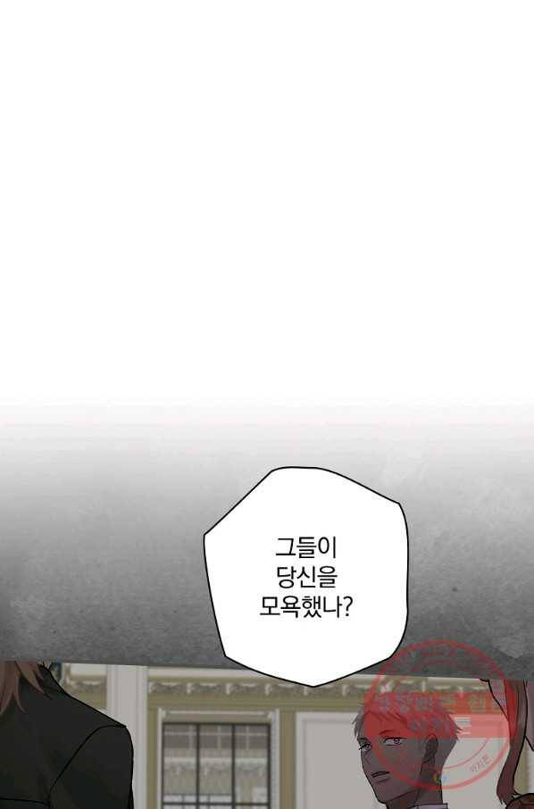 꽃은 춤추고 바람은 노래한다 63화 22