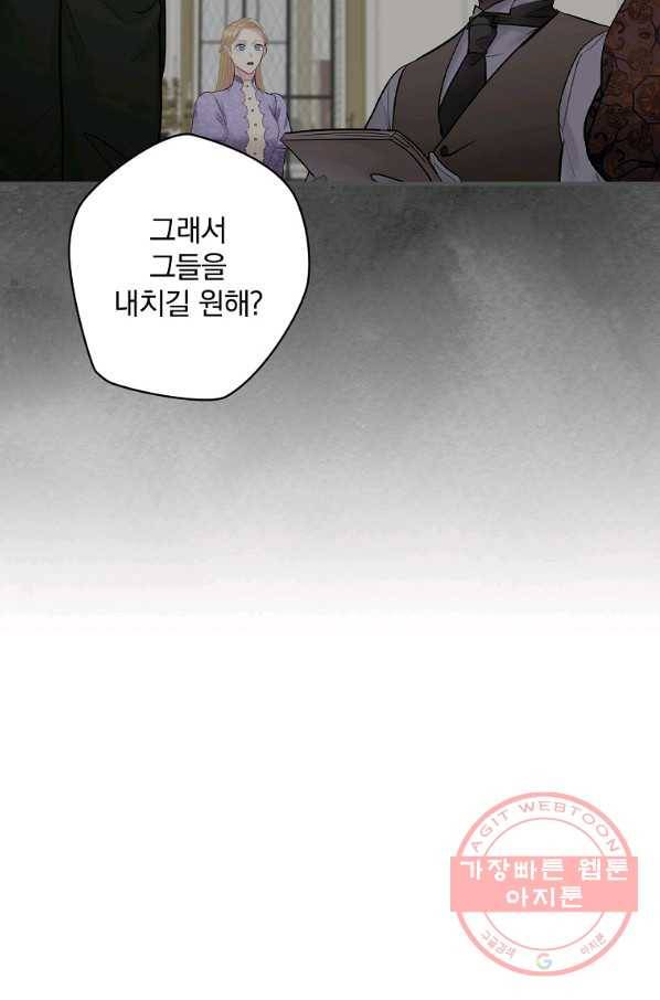 꽃은 춤추고 바람은 노래한다 63화 23