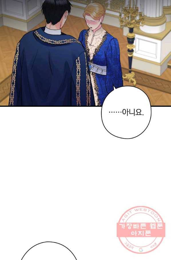 꽃은 춤추고 바람은 노래한다 63화 26