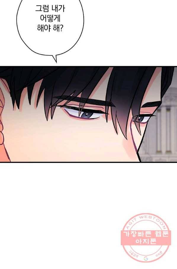 꽃은 춤추고 바람은 노래한다 63화 27