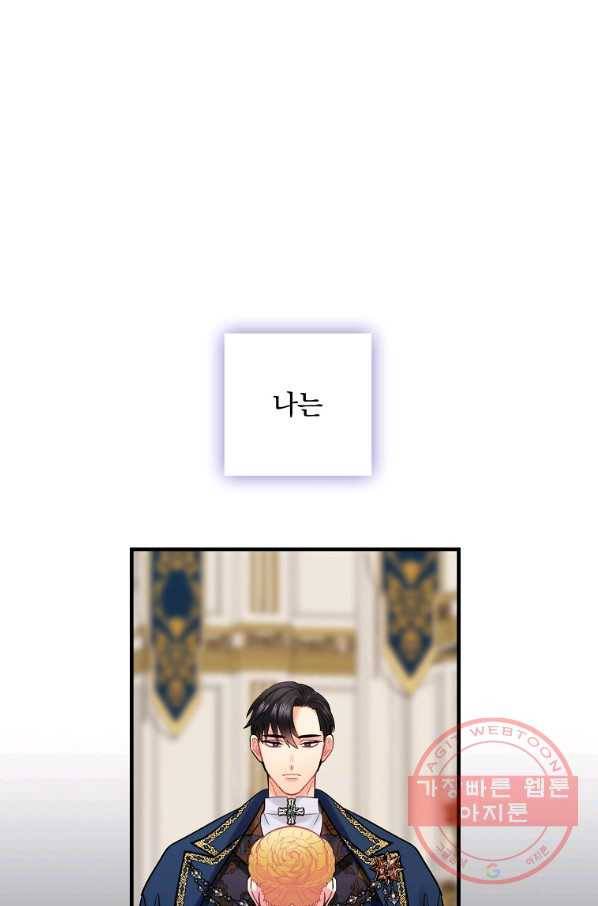 꽃은 춤추고 바람은 노래한다 63화 29