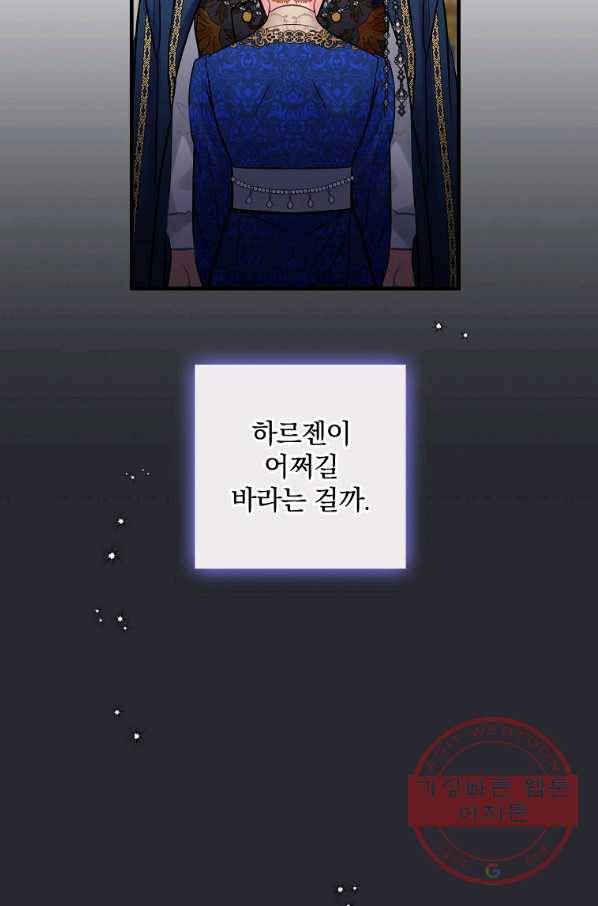 꽃은 춤추고 바람은 노래한다 63화 30