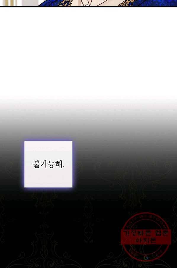 꽃은 춤추고 바람은 노래한다 63화 33