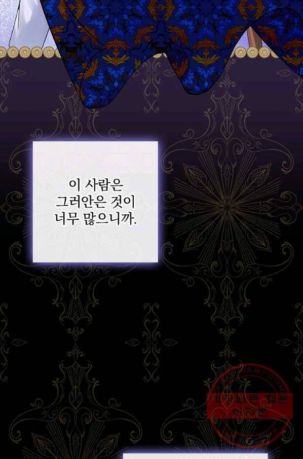 꽃은 춤추고 바람은 노래한다 63화 35