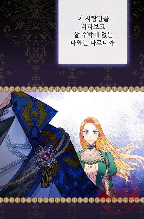 꽃은 춤추고 바람은 노래한다 63화 36