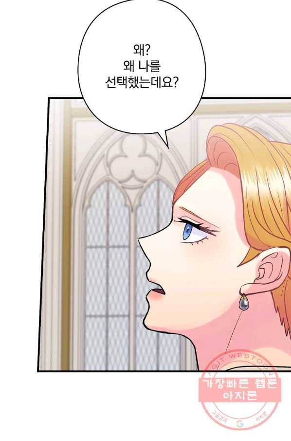 꽃은 춤추고 바람은 노래한다 63화 42