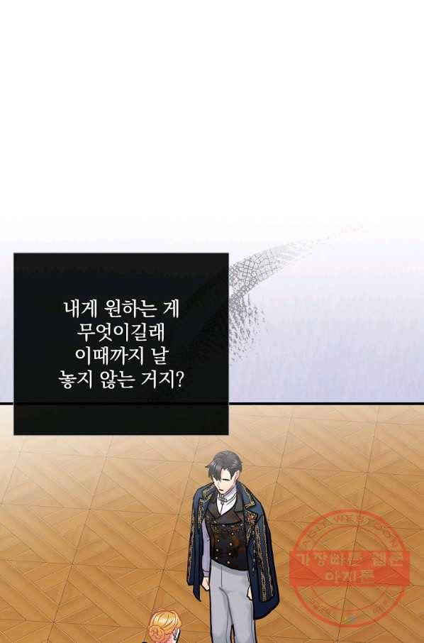 꽃은 춤추고 바람은 노래한다 63화 43