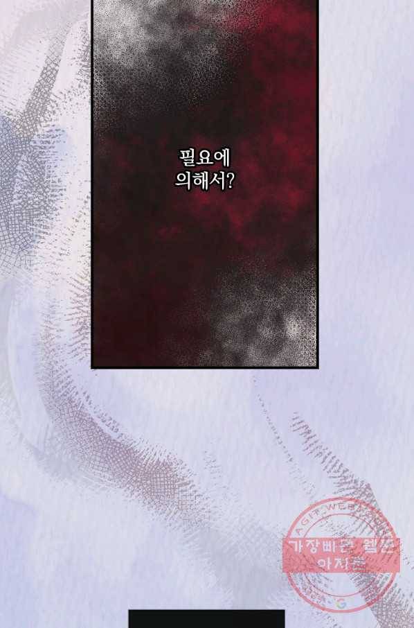 꽃은 춤추고 바람은 노래한다 63화 45