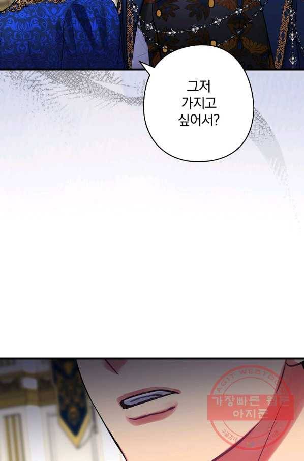 꽃은 춤추고 바람은 노래한다 63화 47