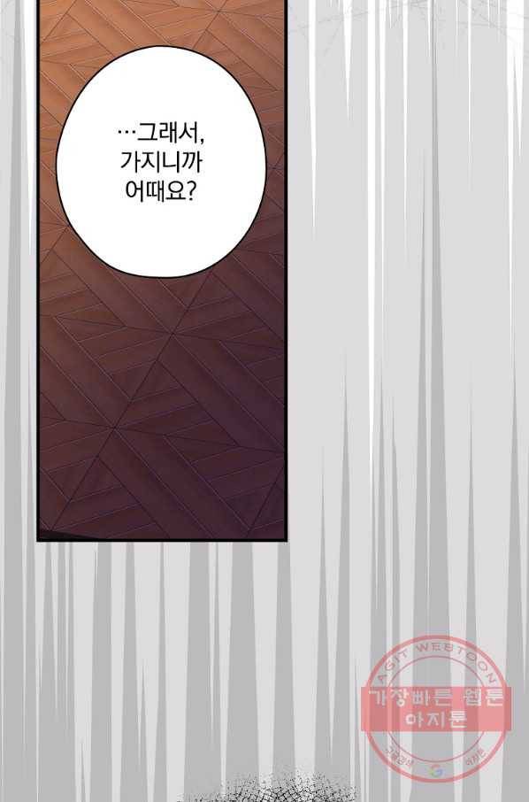 꽃은 춤추고 바람은 노래한다 63화 54