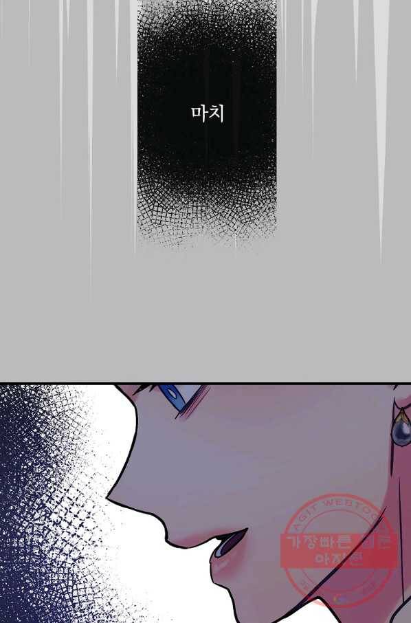 꽃은 춤추고 바람은 노래한다 63화 55