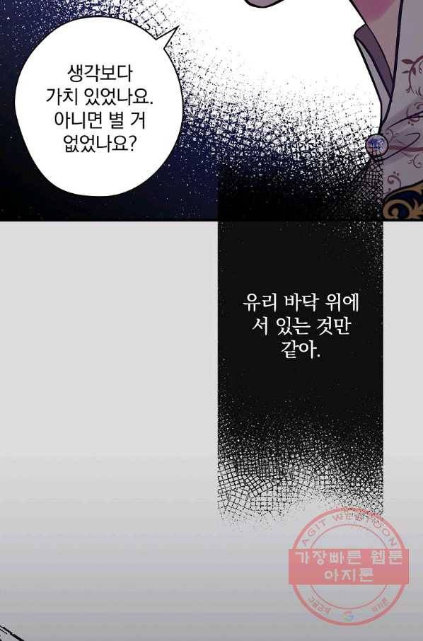 꽃은 춤추고 바람은 노래한다 63화 56
