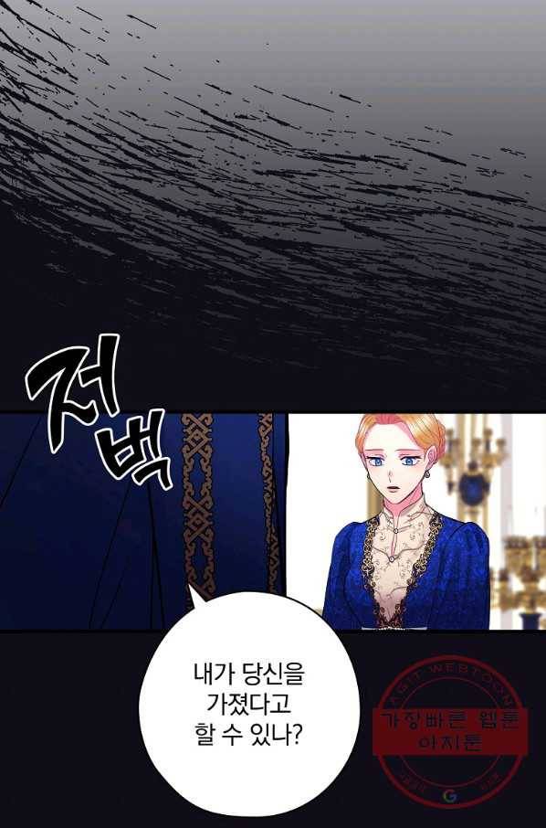 꽃은 춤추고 바람은 노래한다 63화 57