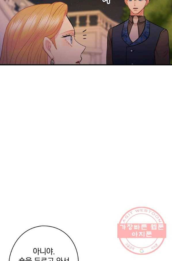 꽃은 춤추고 바람은 노래한다 63화 69