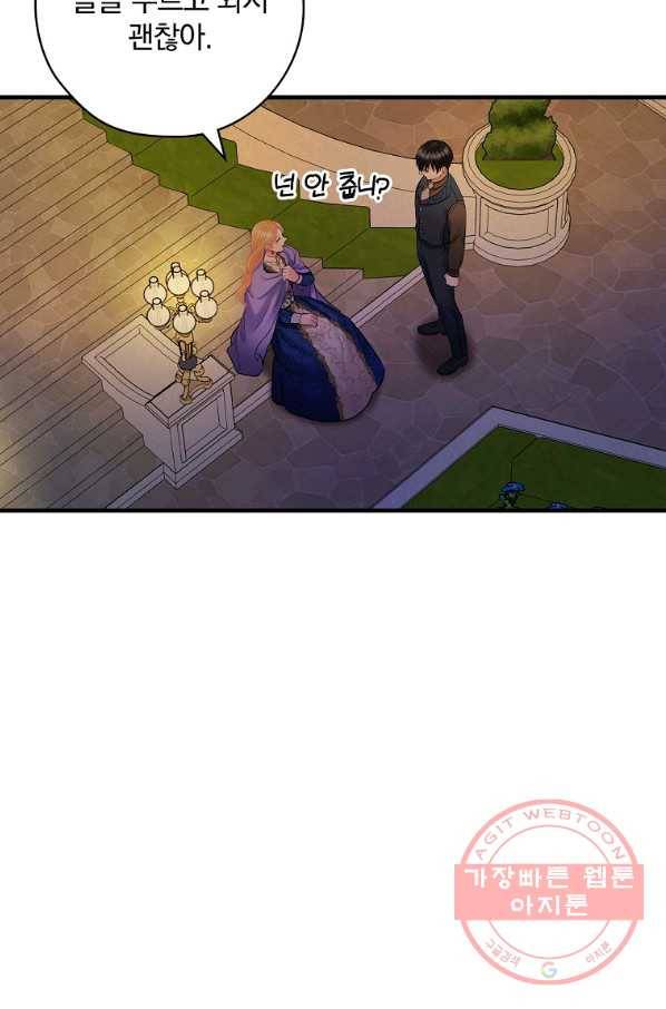 꽃은 춤추고 바람은 노래한다 63화 70