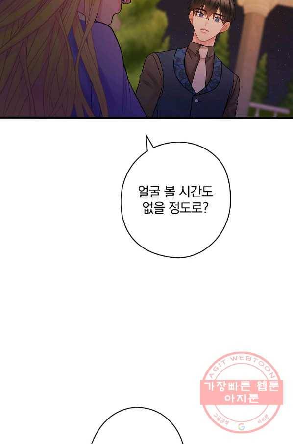 꽃은 춤추고 바람은 노래한다 63화 74